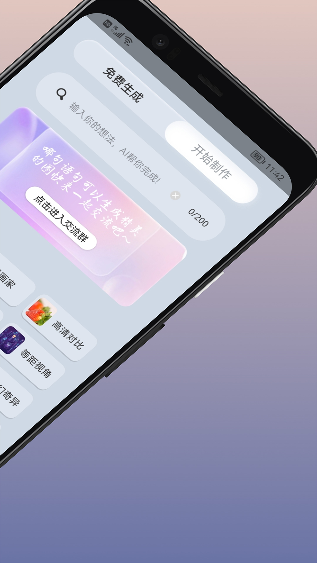 ai绘图安卓版手机ai绘画软件免费哪个最好用