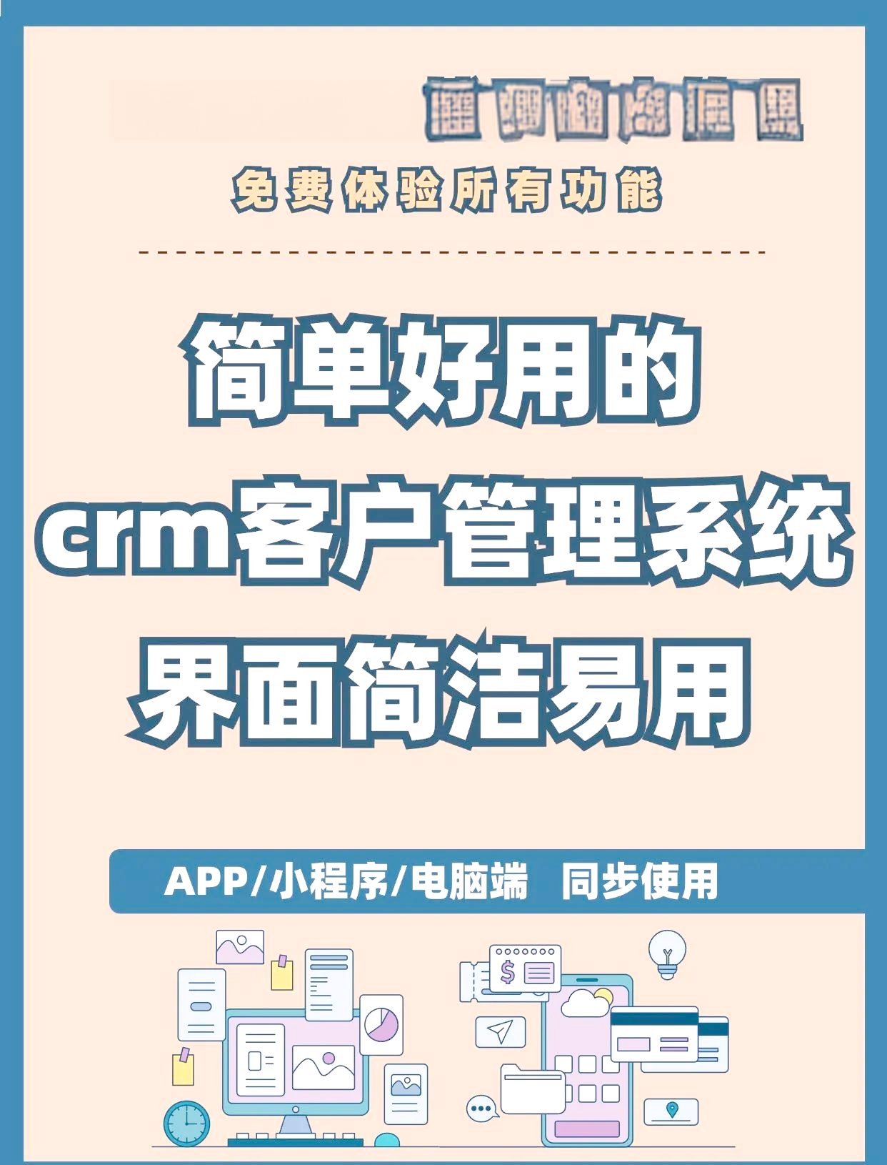 客户端client教程dssclient电脑客户端