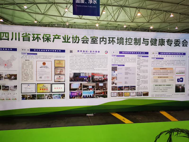 成都环保客户端成都市污染源采集平台登入