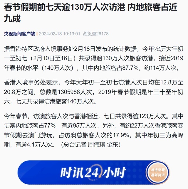 新闻客户端总数新闻客户端有哪些-第2张图片-太平洋在线下载