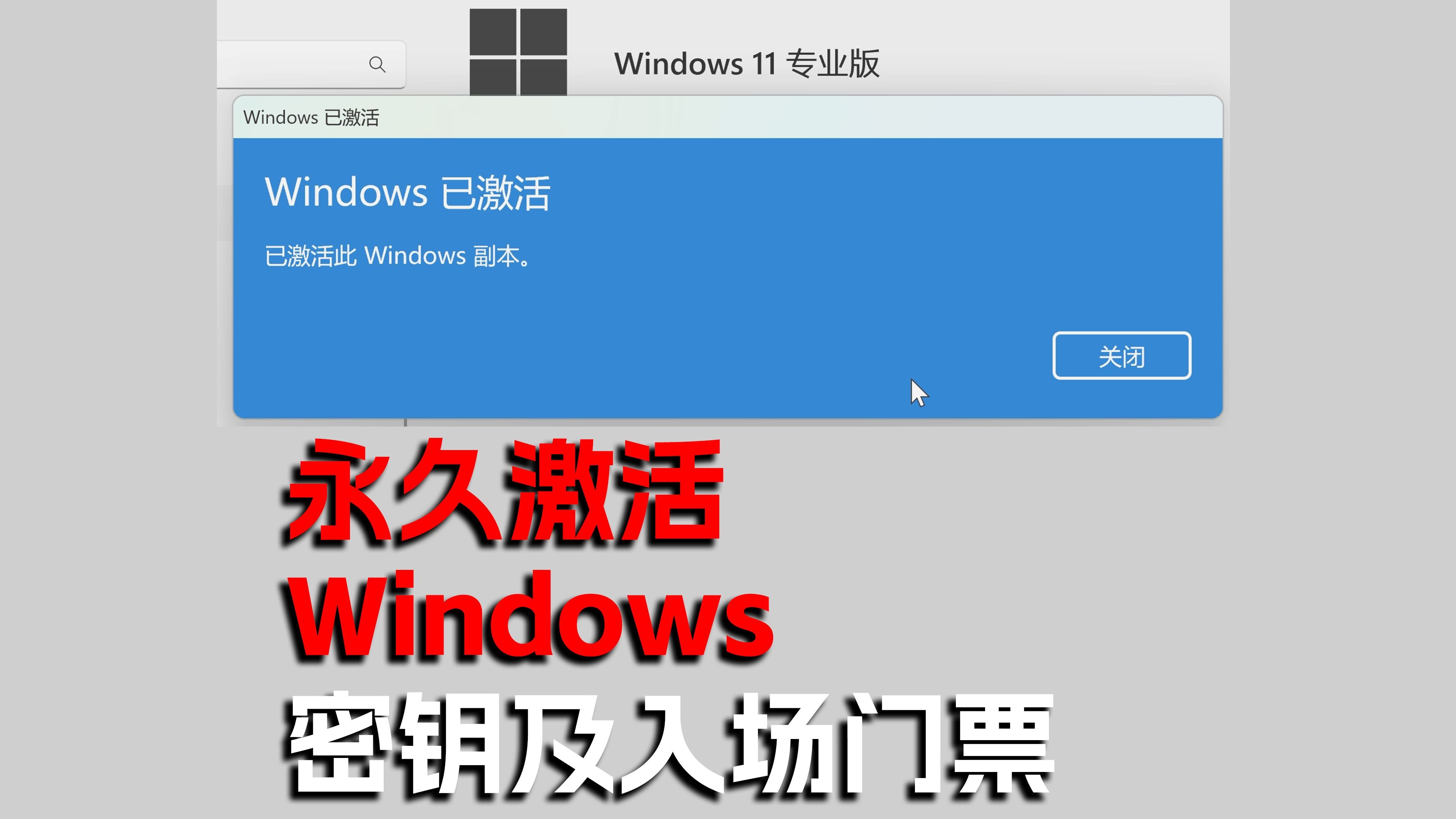 window激活客户端windows激活客户端进程-第2张图片-太平洋在线下载
