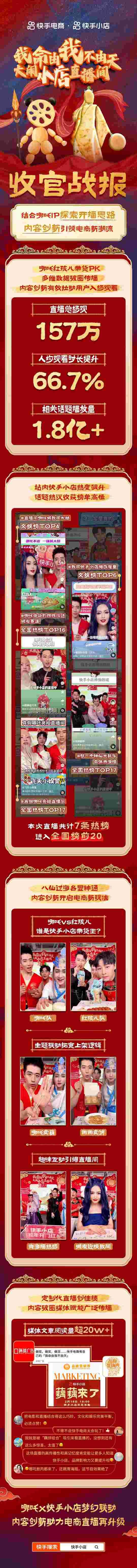 快手直播手机官方版快手直播官网首页登录入口-第2张图片-太平洋在线下载
