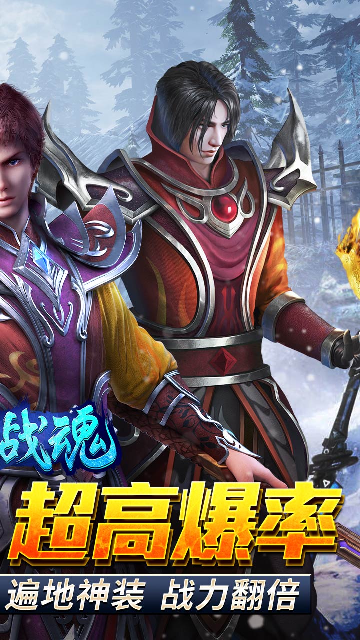 手机版战魂602游戏国之战魂双线86服