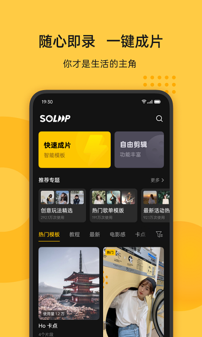 迈钻app安卓版下载70迈行车记录仪app安装视频最新