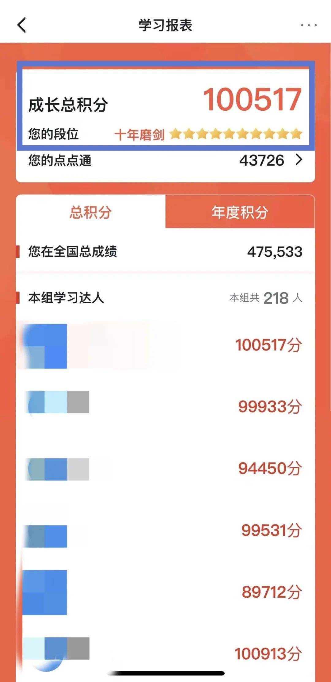 学习强国苹果手机版的简单介绍-第2张图片-太平洋在线下载