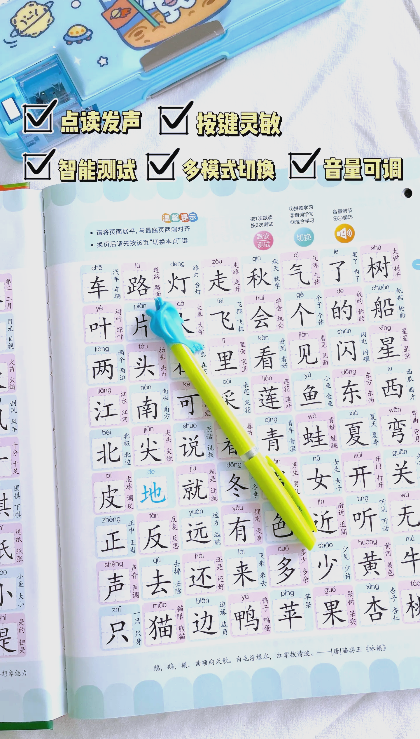 识字大王苹果版洪恩识字破解版ios永久全部免费