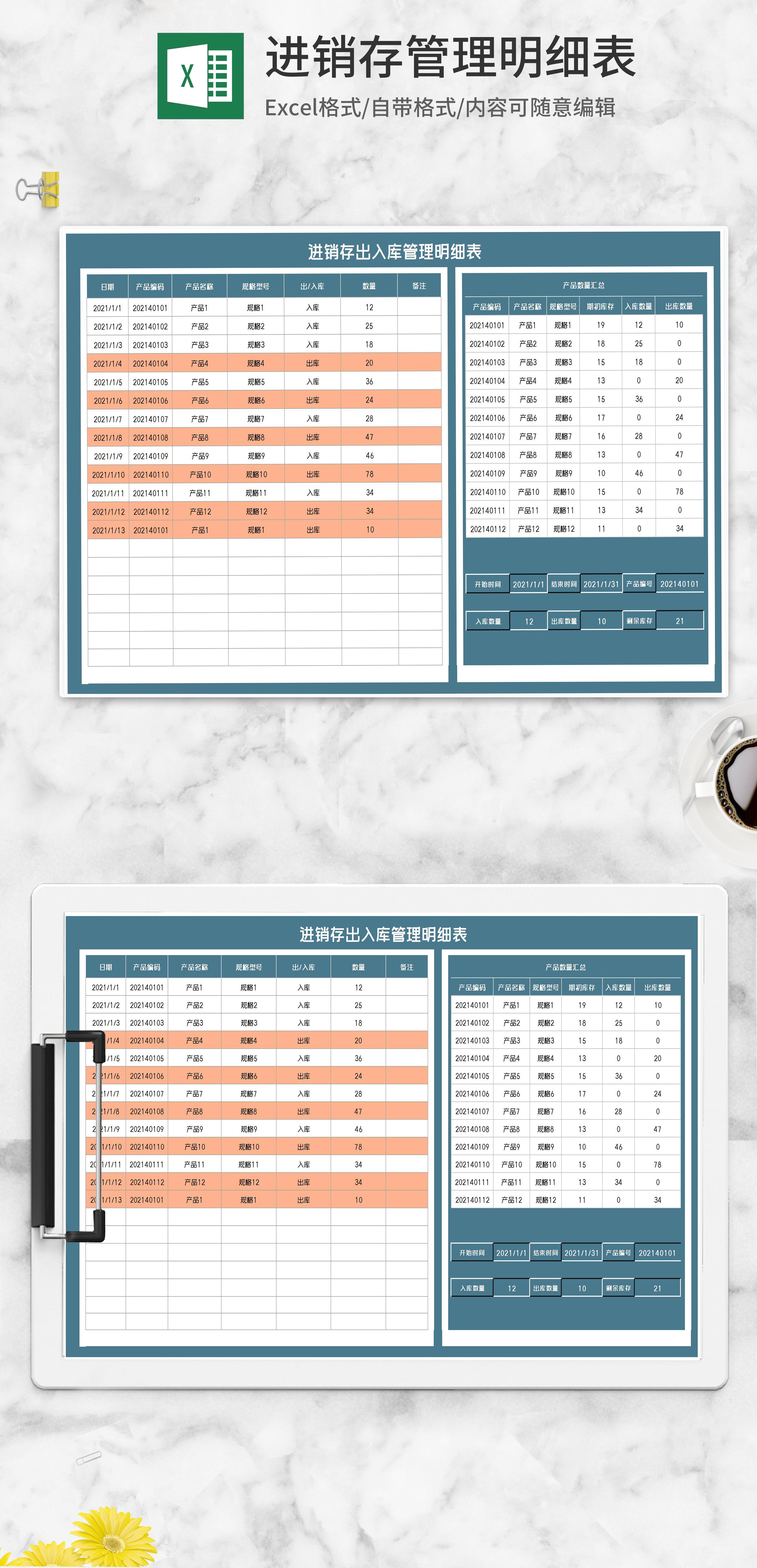 excle手机版excel制作手机app