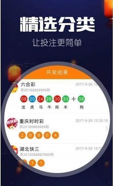 79彩票苹果版的简单介绍