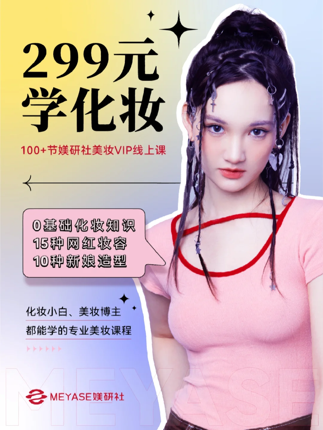 课程帮手机版课程帮在线登录