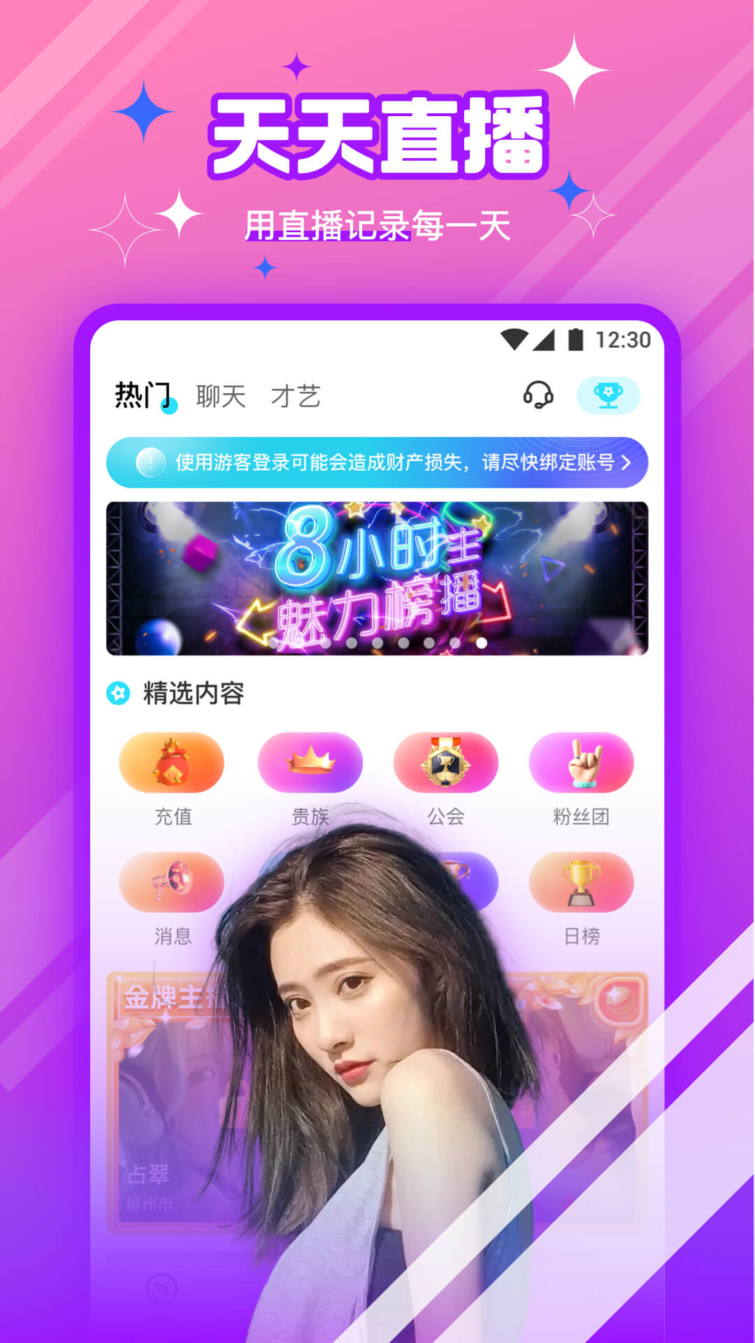 聚看飞速有安卓版吗的简单介绍