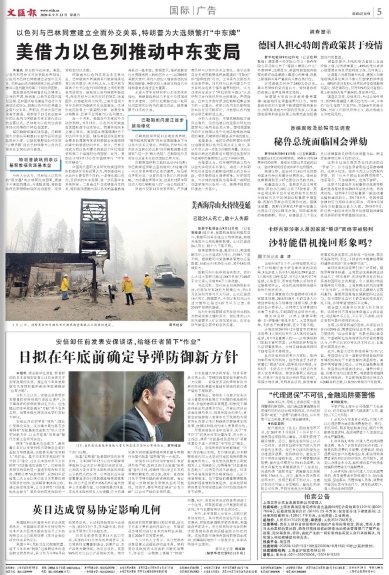 文汇新闻客户端上海文汇报今日报纸