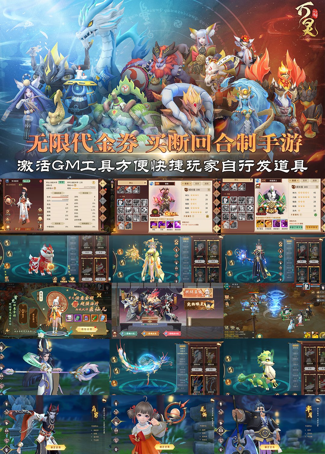 安卓gm版无限元宝手游传奇破解版无限元宝无限金币-第2张图片-太平洋在线下载
