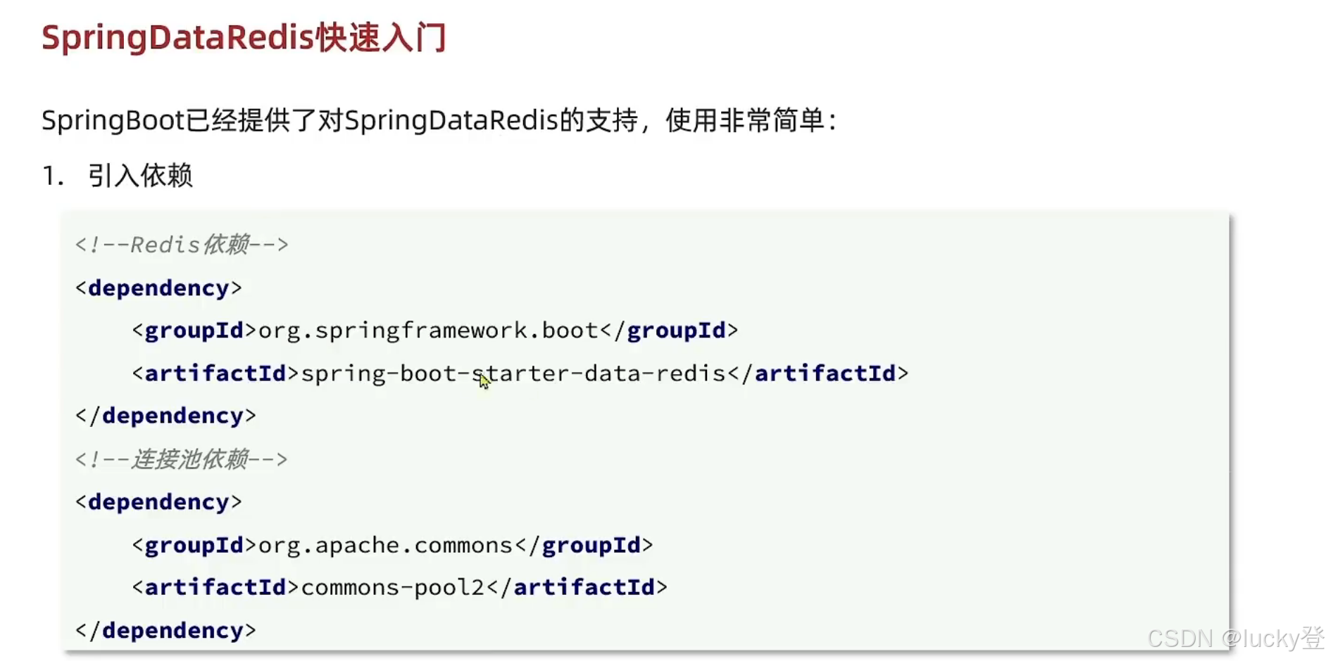 运行redis客户端运行regedit命令
