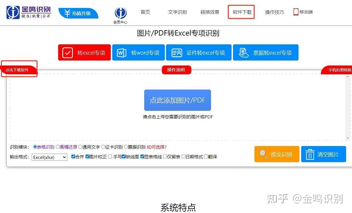客户端识别技术道闸车牌识别软件